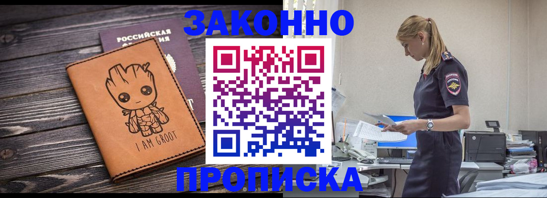 прописка в квартире в Белоярске