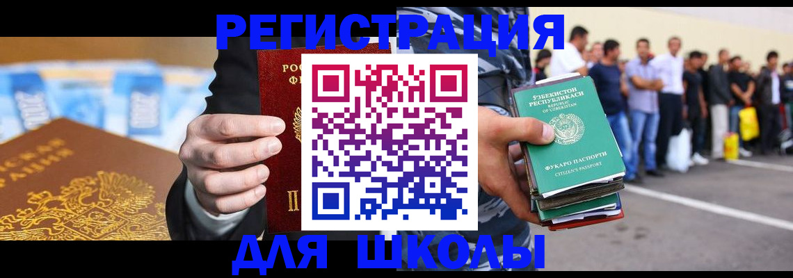 временная регистрация гарантия в Белоярске