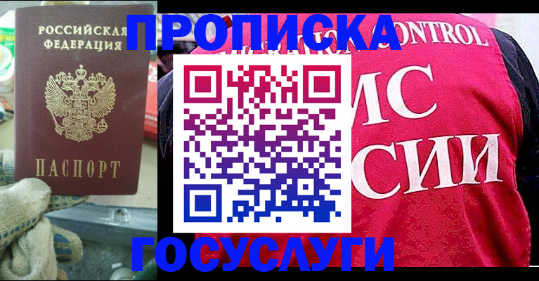 временная регистрация гарантия в Белоярске