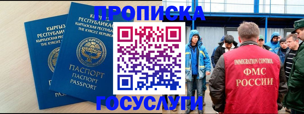временная регистрация госуслуги в Белоярске