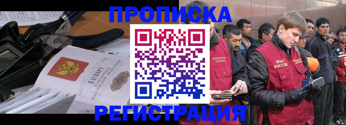 прописка для военкомата в Белоярске